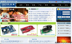 各有不足 賣場經(jīng)銷商眼中的主板“四小龍”數(shù)碼產(chǎn)品代理現(xiàn)狀